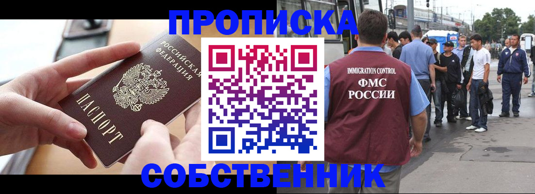 прописка ребенка в Добрянке
