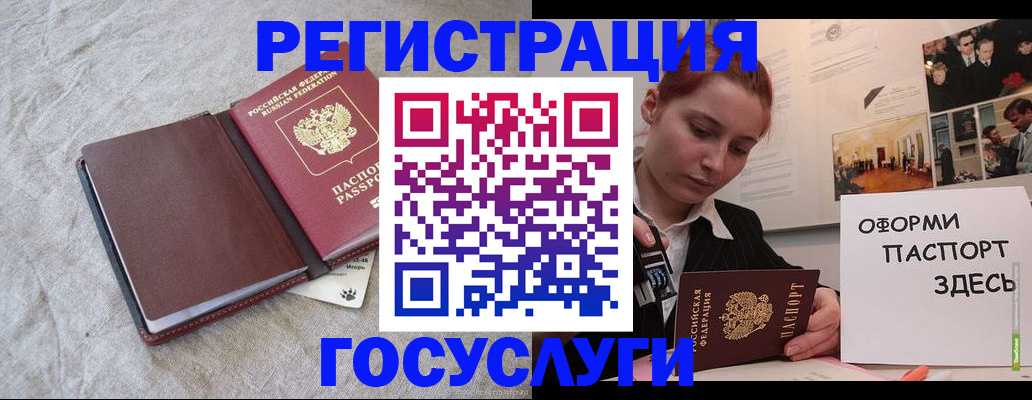 прописка для работы в Добрянке